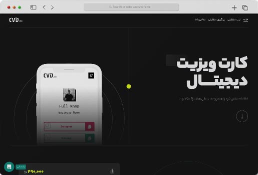 کارت ویزیت دیجیتال