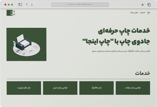 چاپ اینجا
