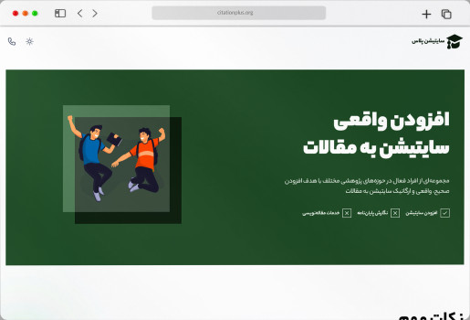 سایتیشن پلاس