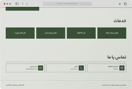 چاپ اینجا