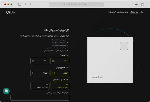 کارت ویزیت دیجیتال