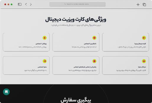 کارت ویزیت دیجیتال