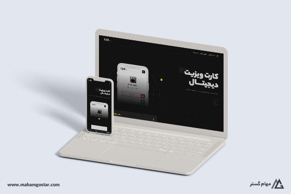 کارت ویزیت دیجیتال