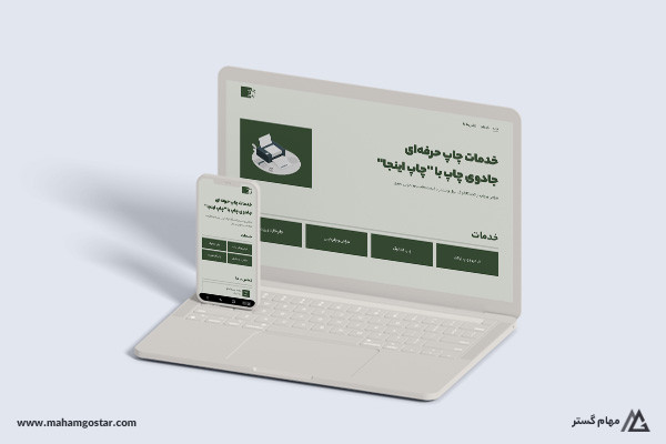 چاپ اینجا